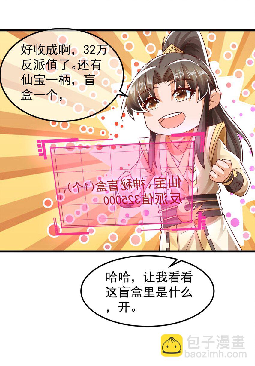 第37话 宁嫣然13