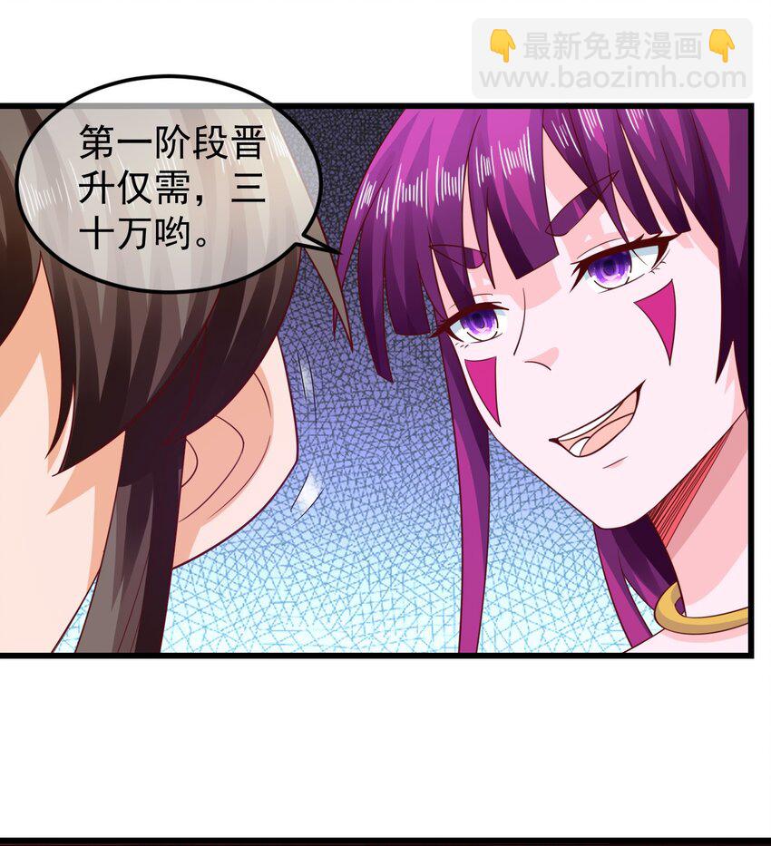 第37话 宁嫣然16