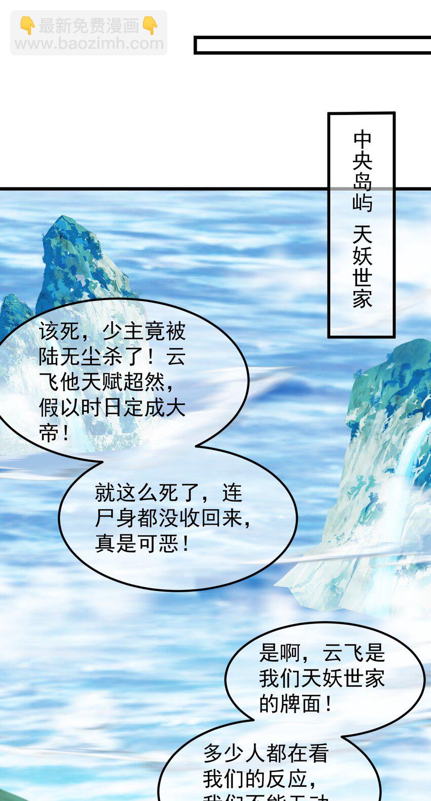 第37话 宁嫣然20