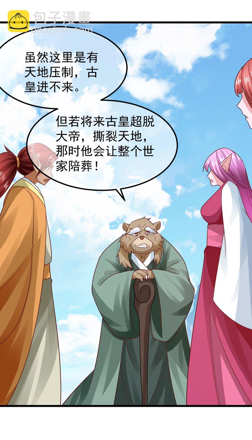 第37话 宁嫣然22