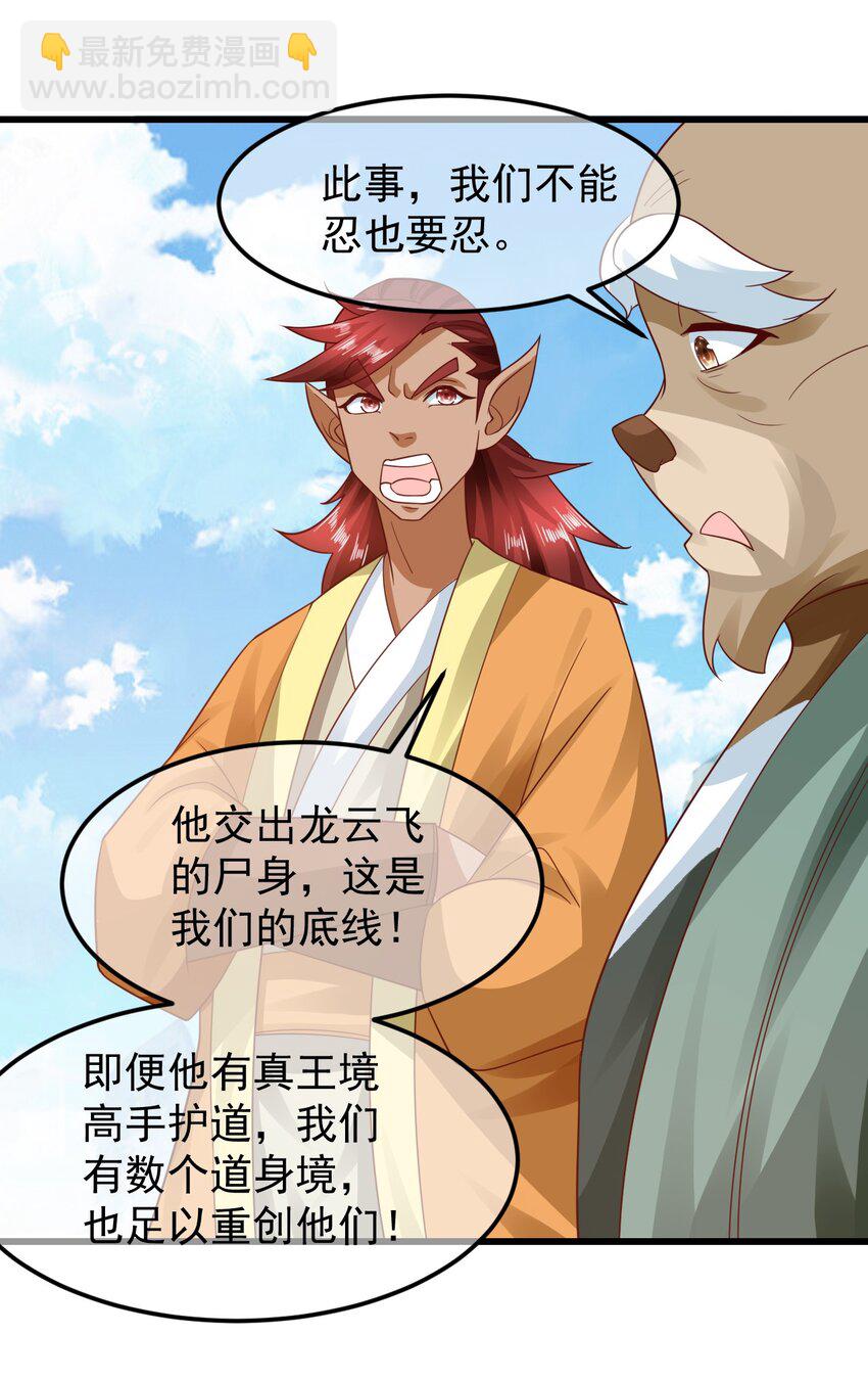 第37话 宁嫣然23