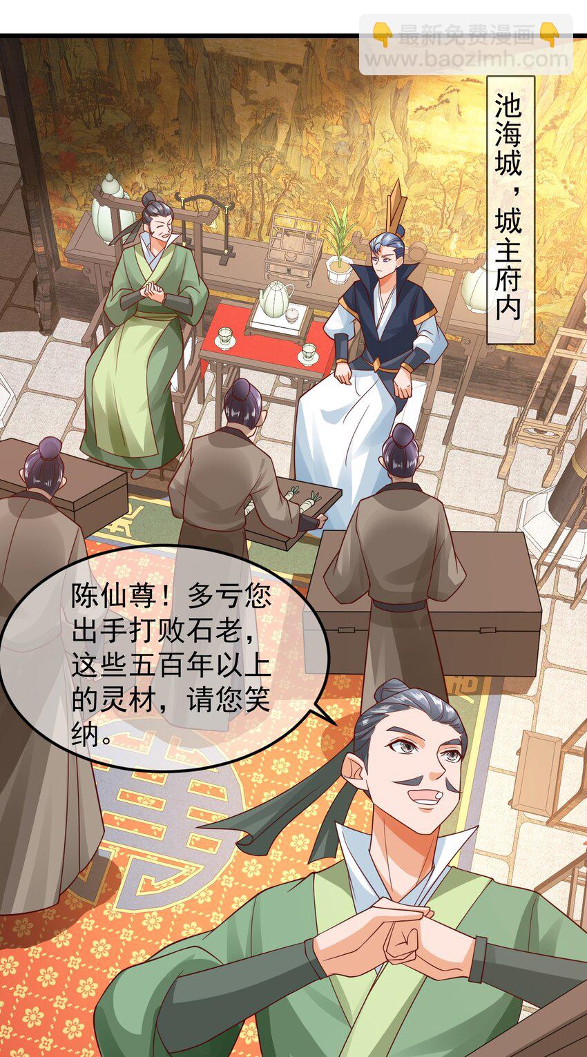 第37话 宁嫣然24