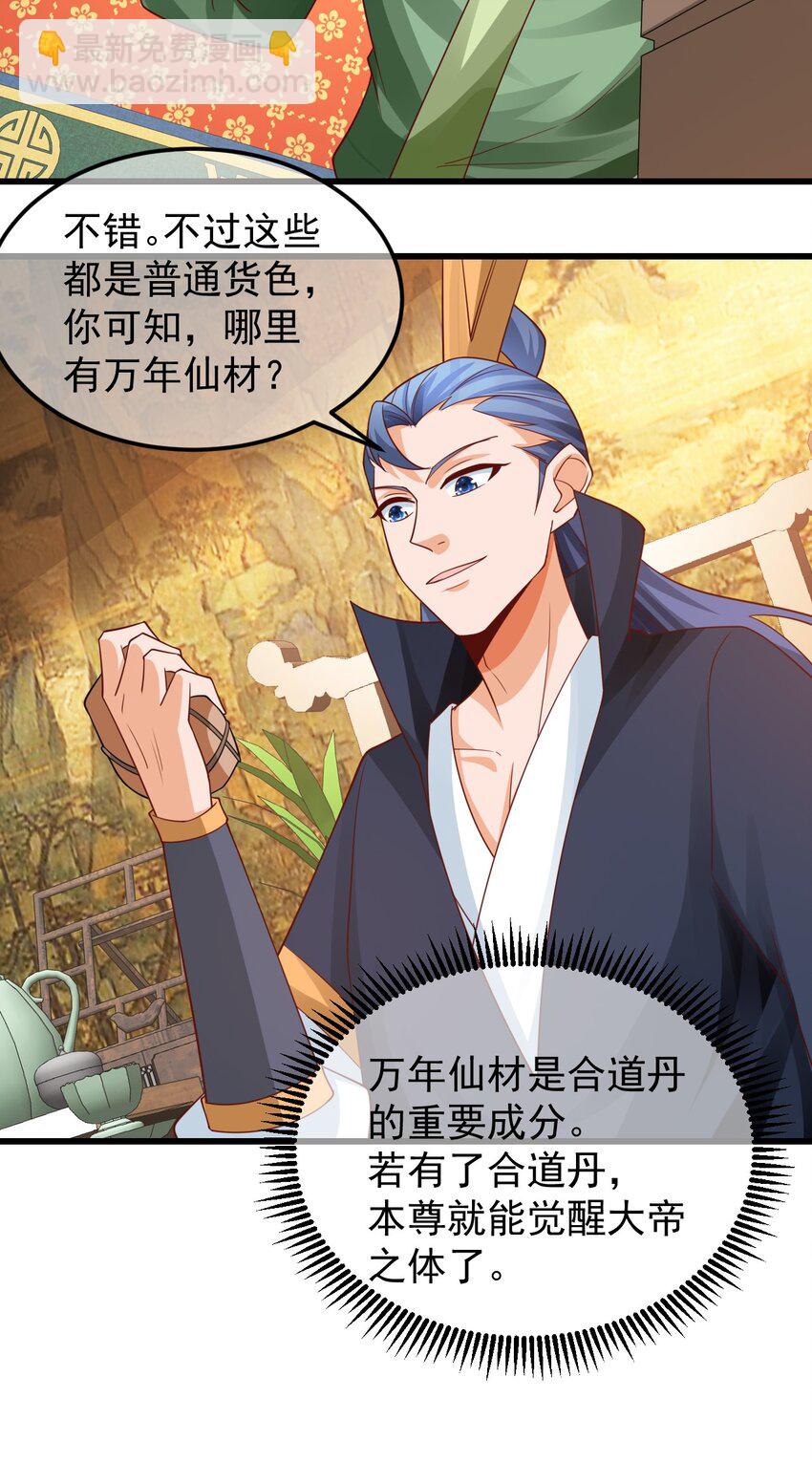 第37话 宁嫣然25