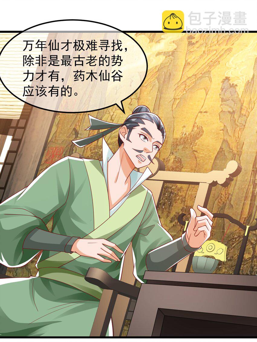 第37话 宁嫣然26