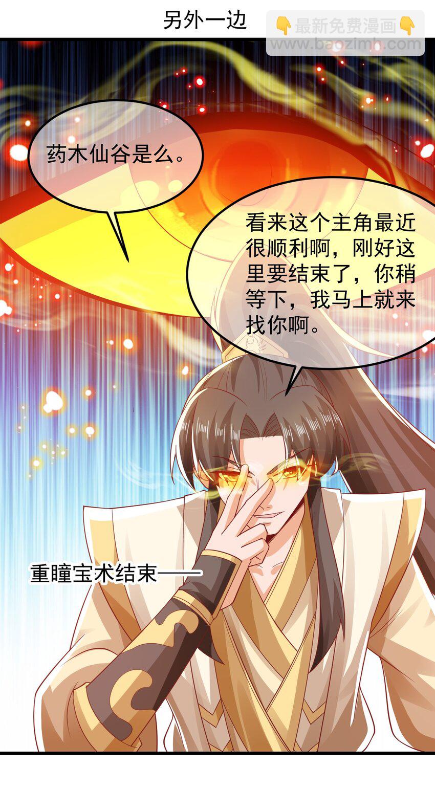 第37话 宁嫣然27