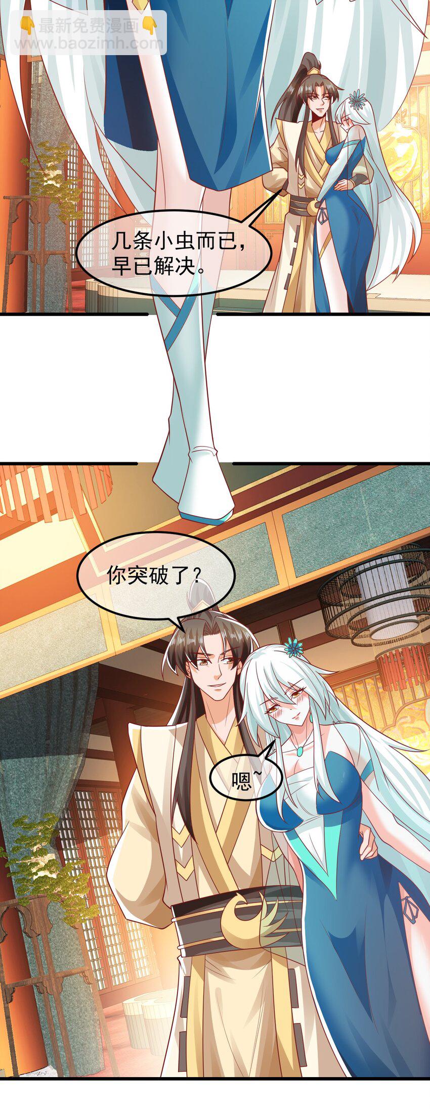 第37话 宁嫣然29