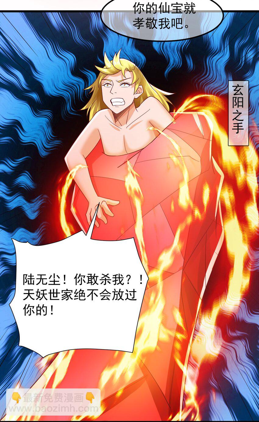 第37话 宁嫣然3