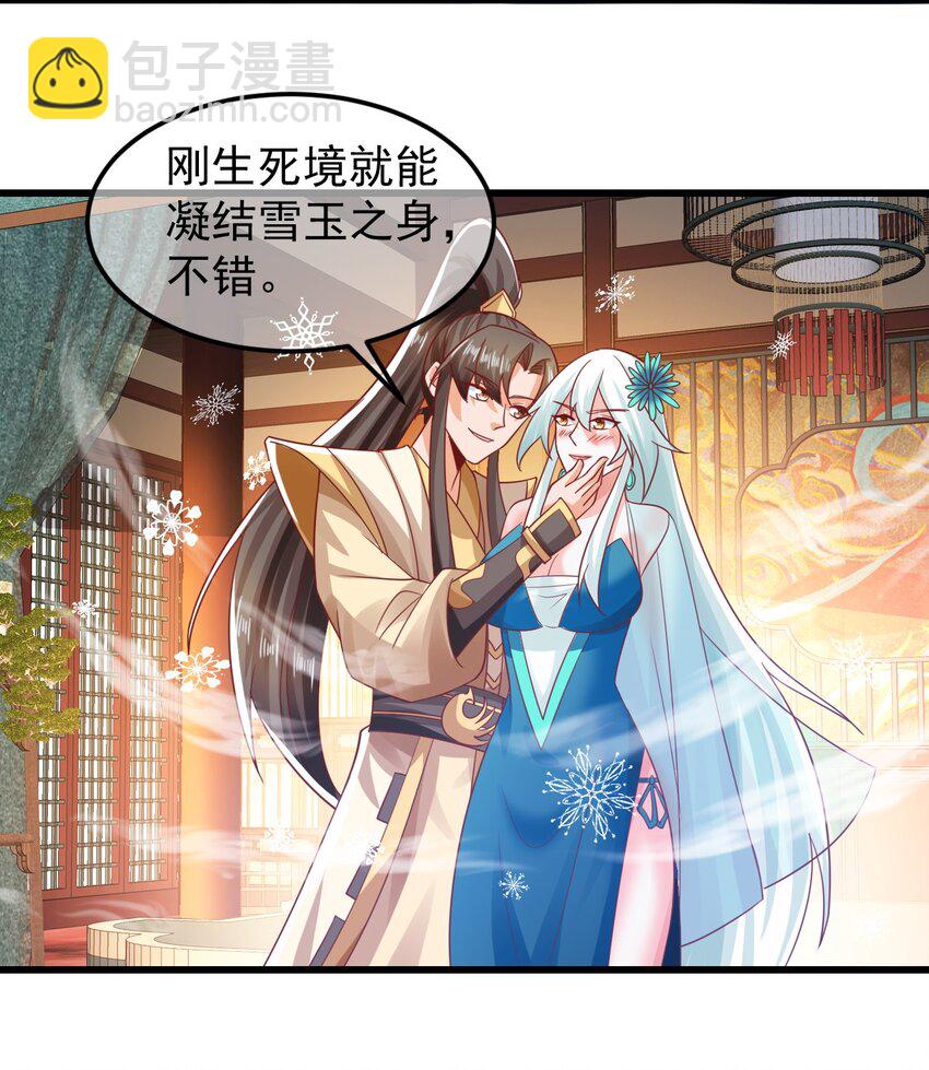 第37话 宁嫣然31