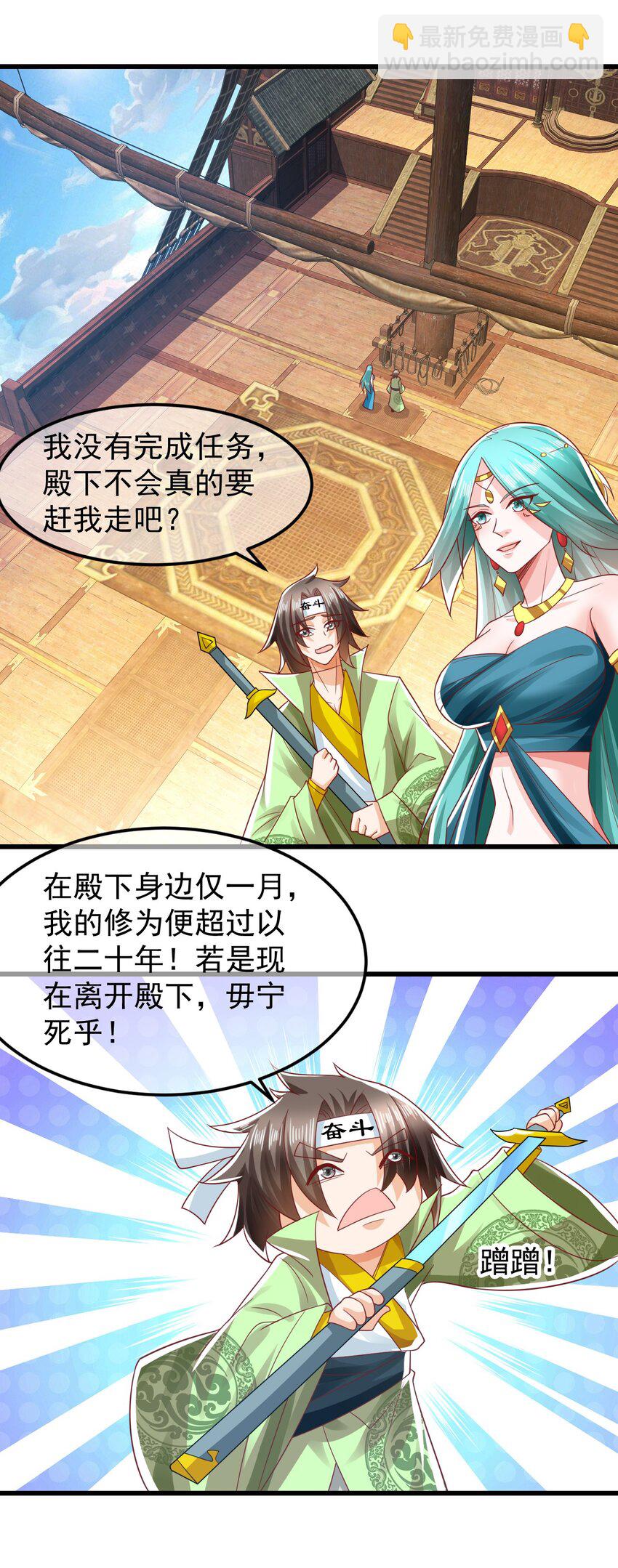第37话 宁嫣然32