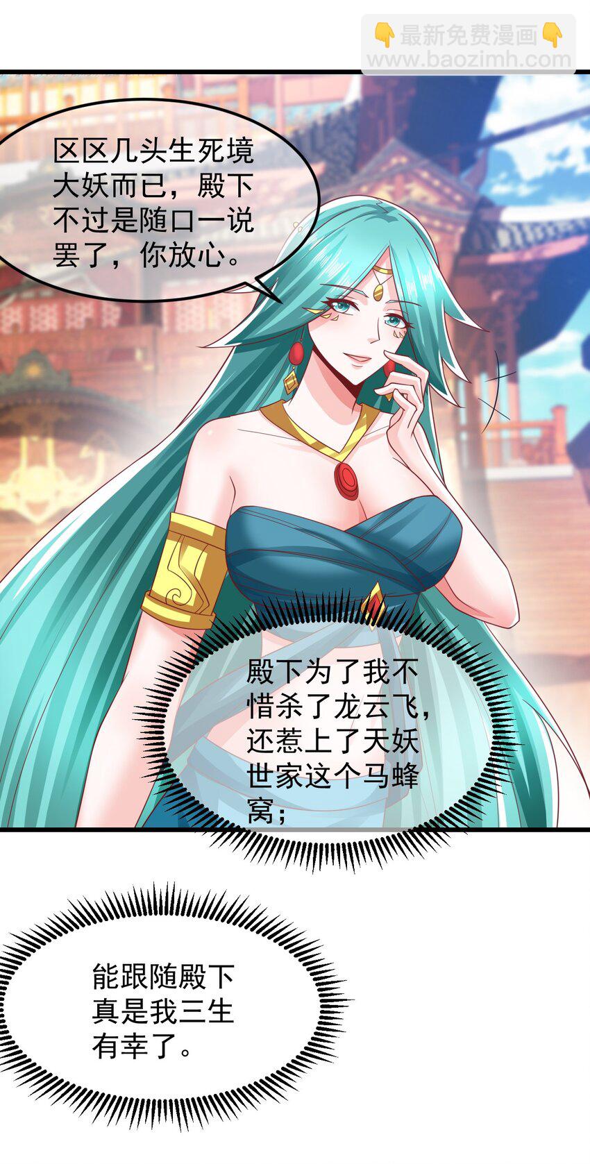 第37话 宁嫣然33