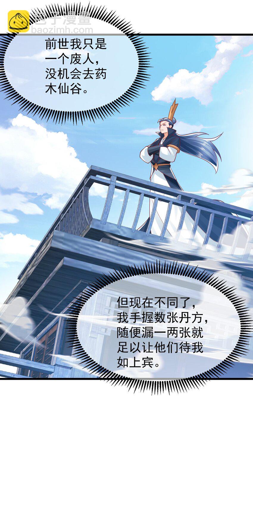 第37话 宁嫣然36