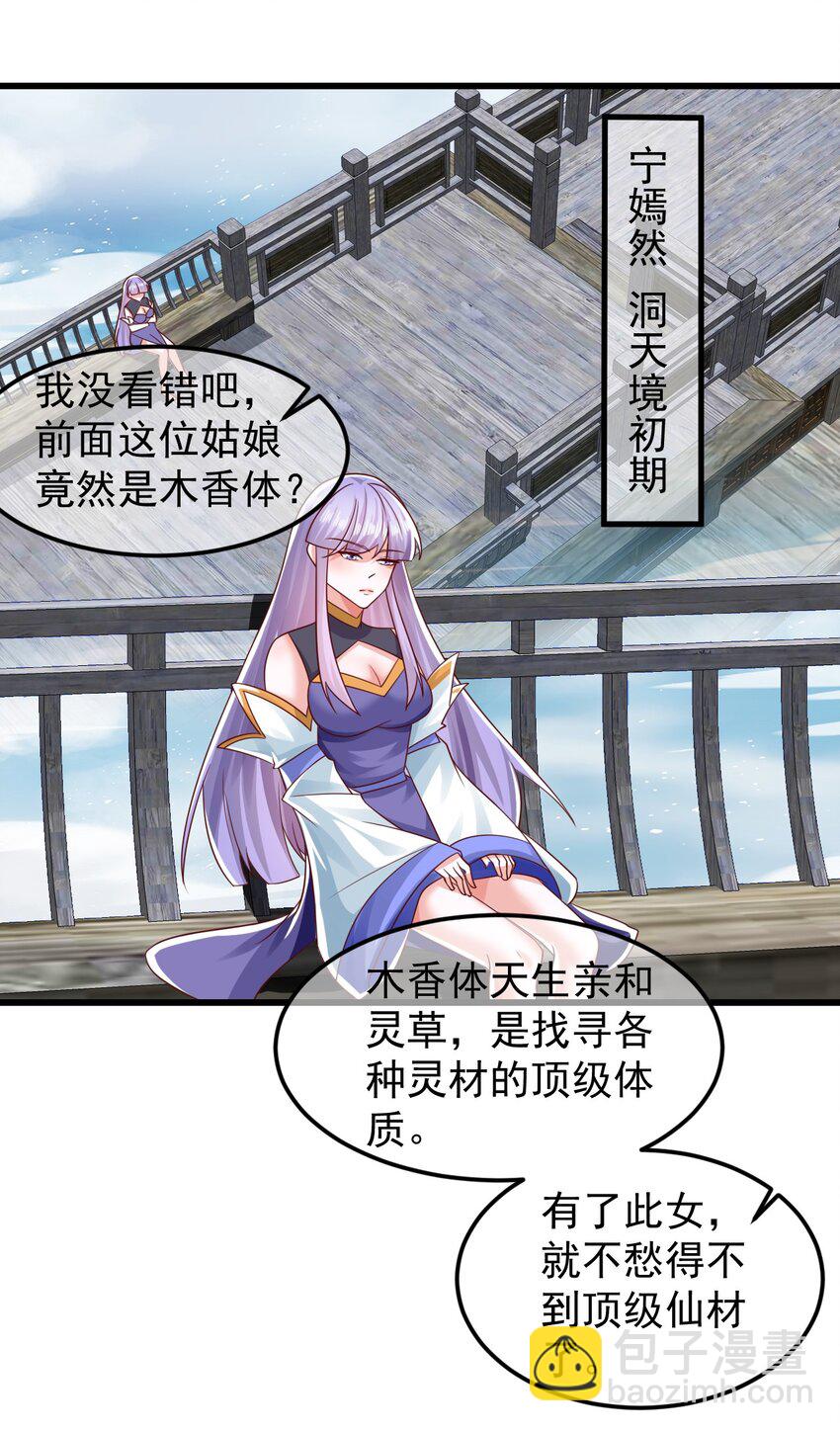 第37话 宁嫣然37