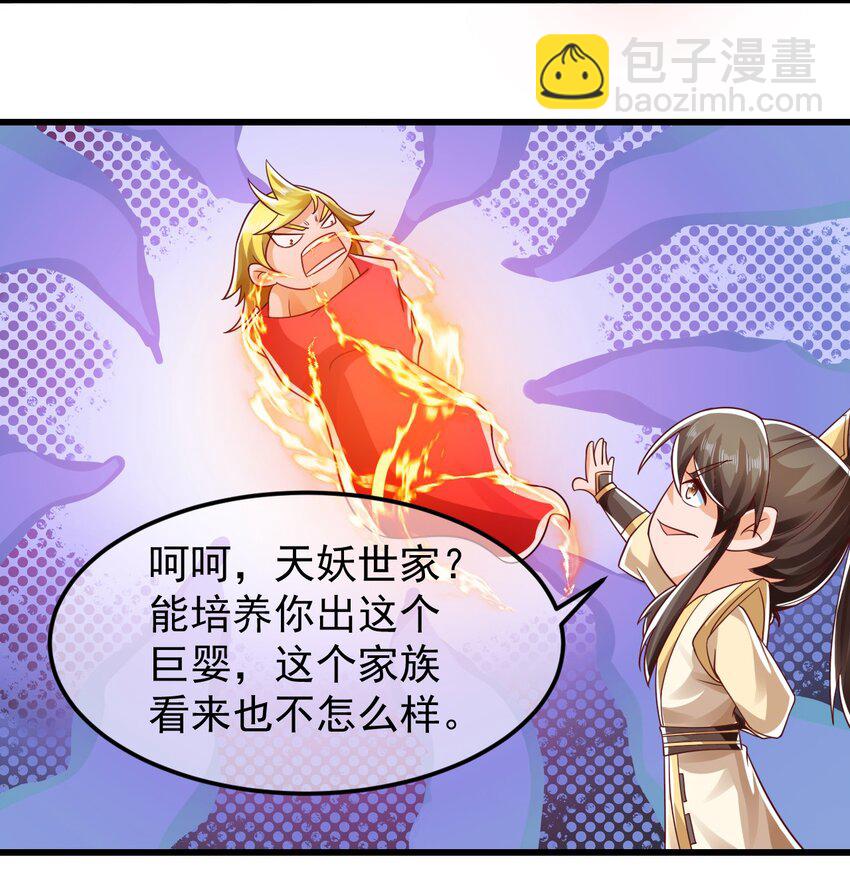 第37话 宁嫣然4
