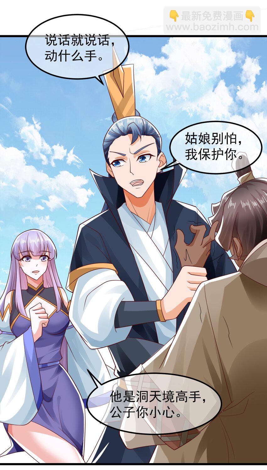 第37话 宁嫣然40