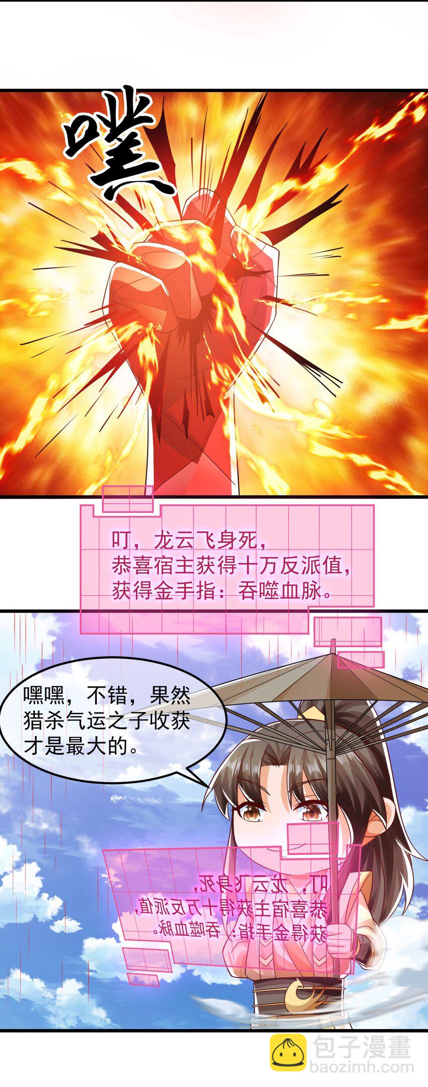 第37话 宁嫣然6