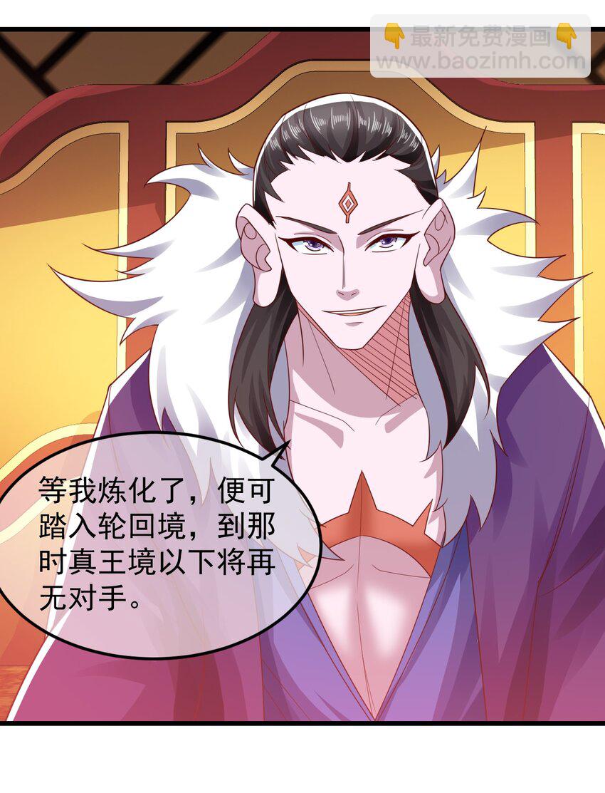 第37话 宁嫣然8