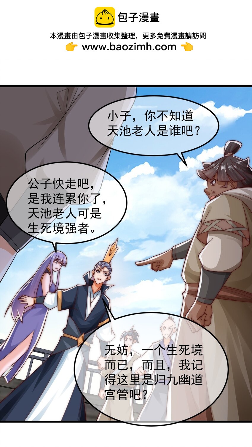 第38话 仙谷众人的膜拜1