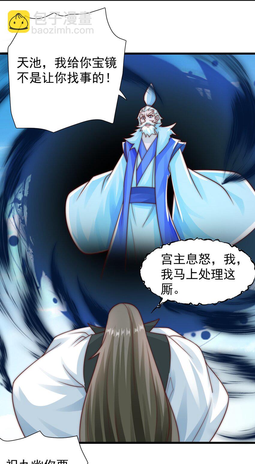 第38话 仙谷众人的膜拜10