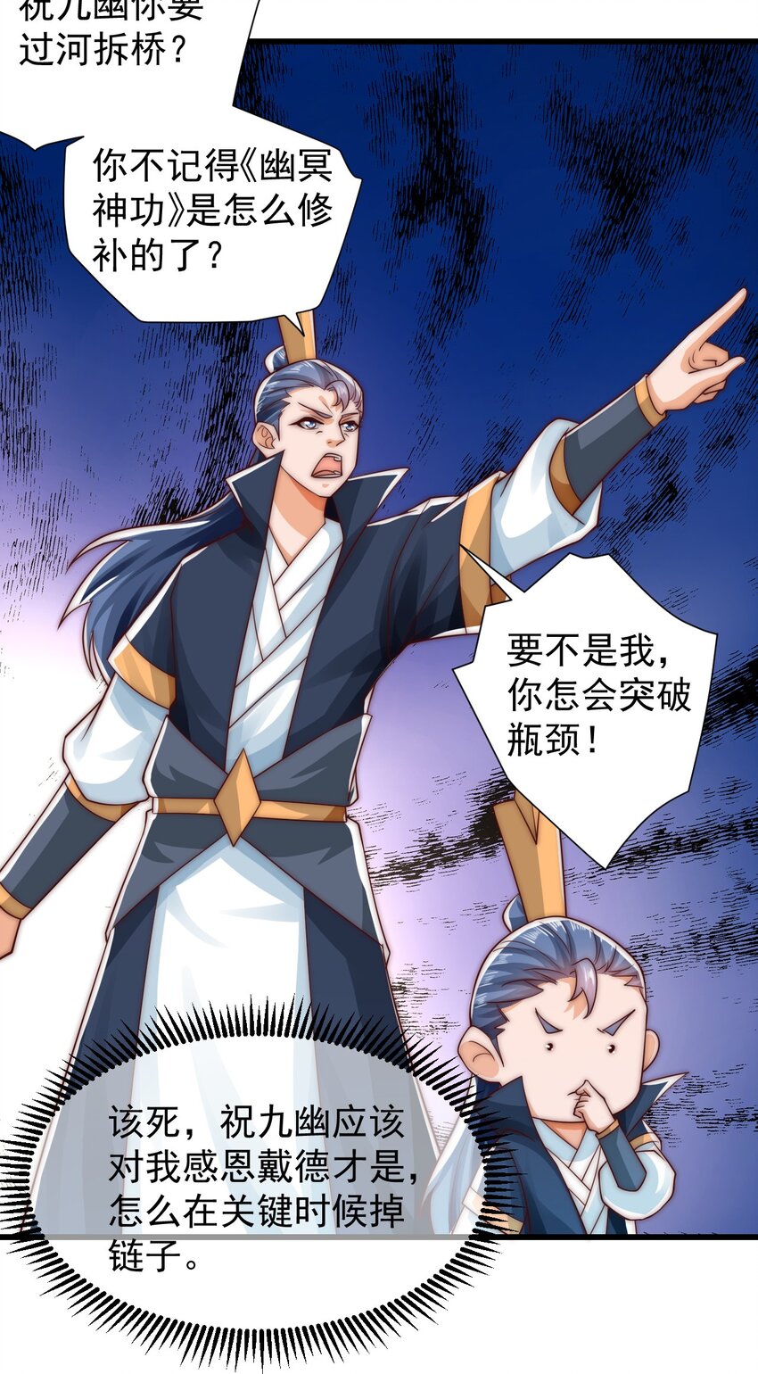 第38话 仙谷众人的膜拜11