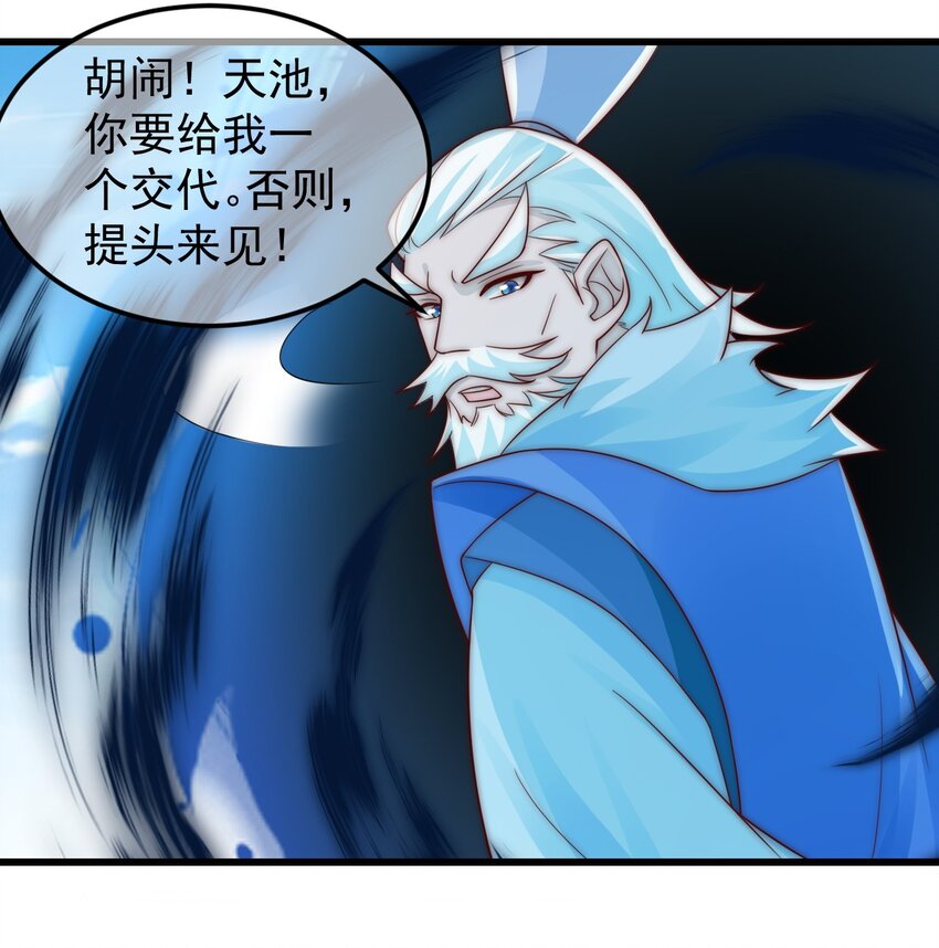 第38话 仙谷众人的膜拜12