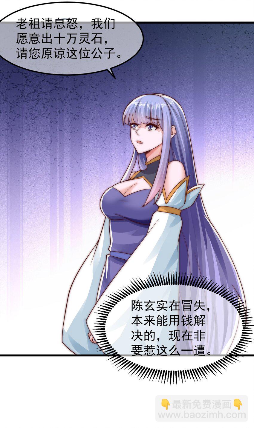 第38话 仙谷众人的膜拜13
