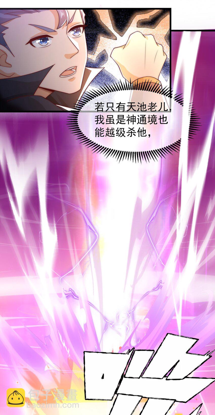 第38话 仙谷众人的膜拜15