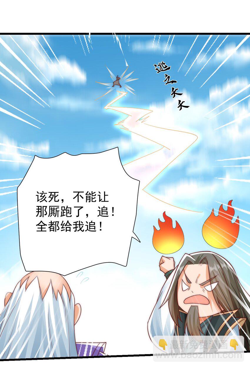第38话 仙谷众人的膜拜18
