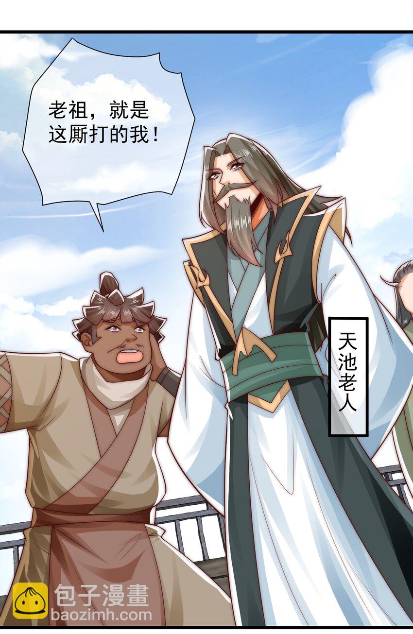 第38话 仙谷众人的膜拜2