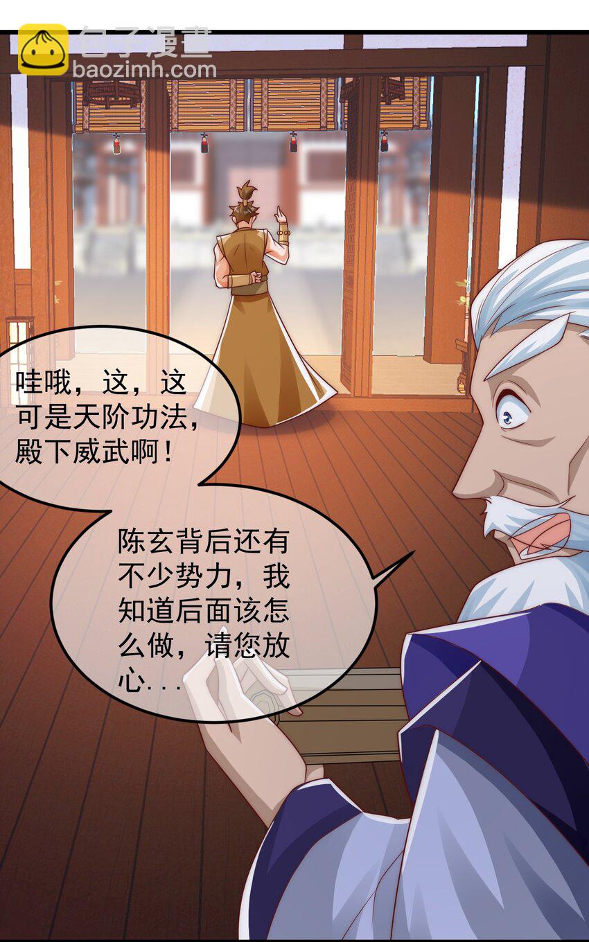 第38话 仙谷众人的膜拜20