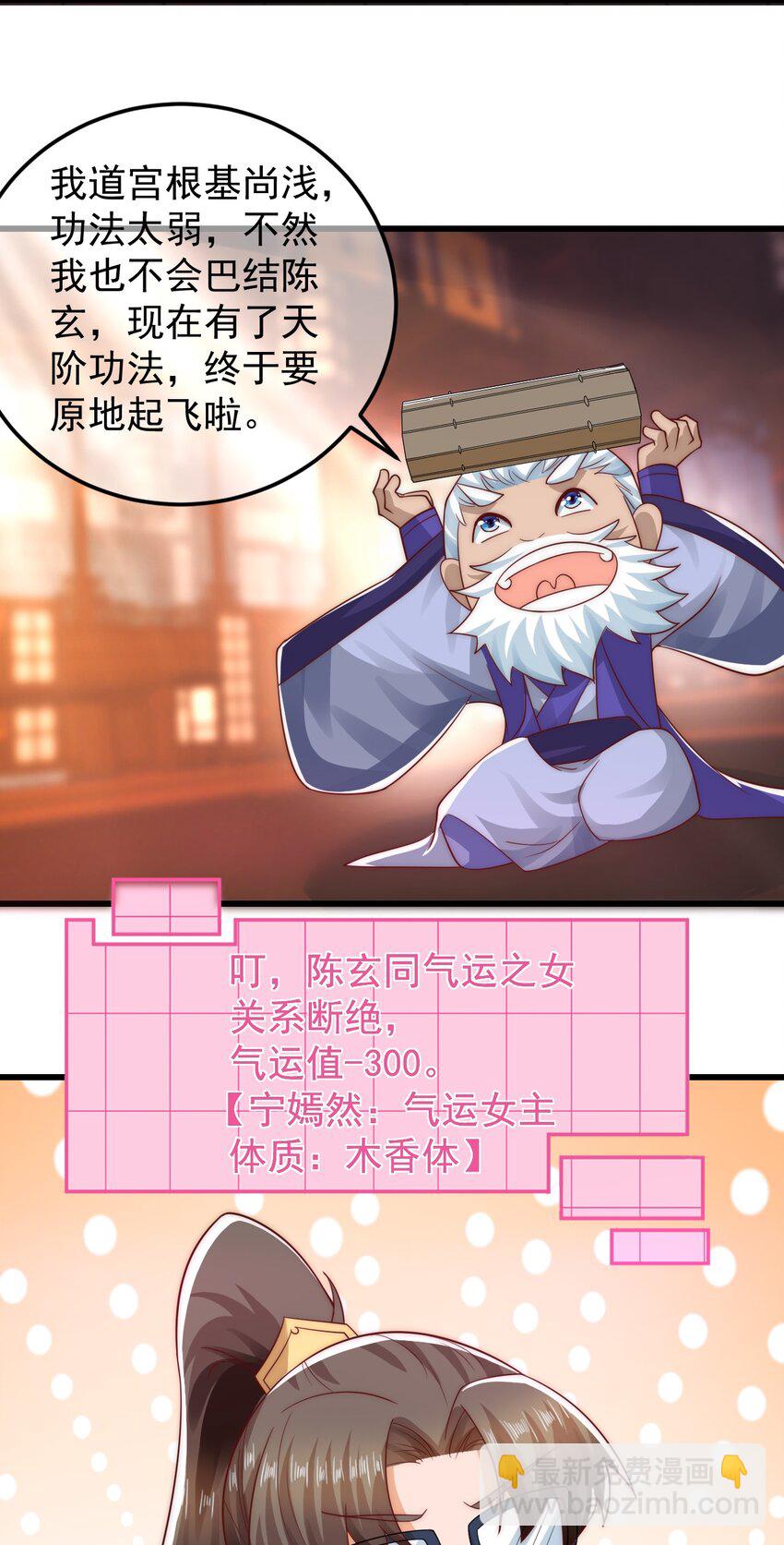 第38话 仙谷众人的膜拜21