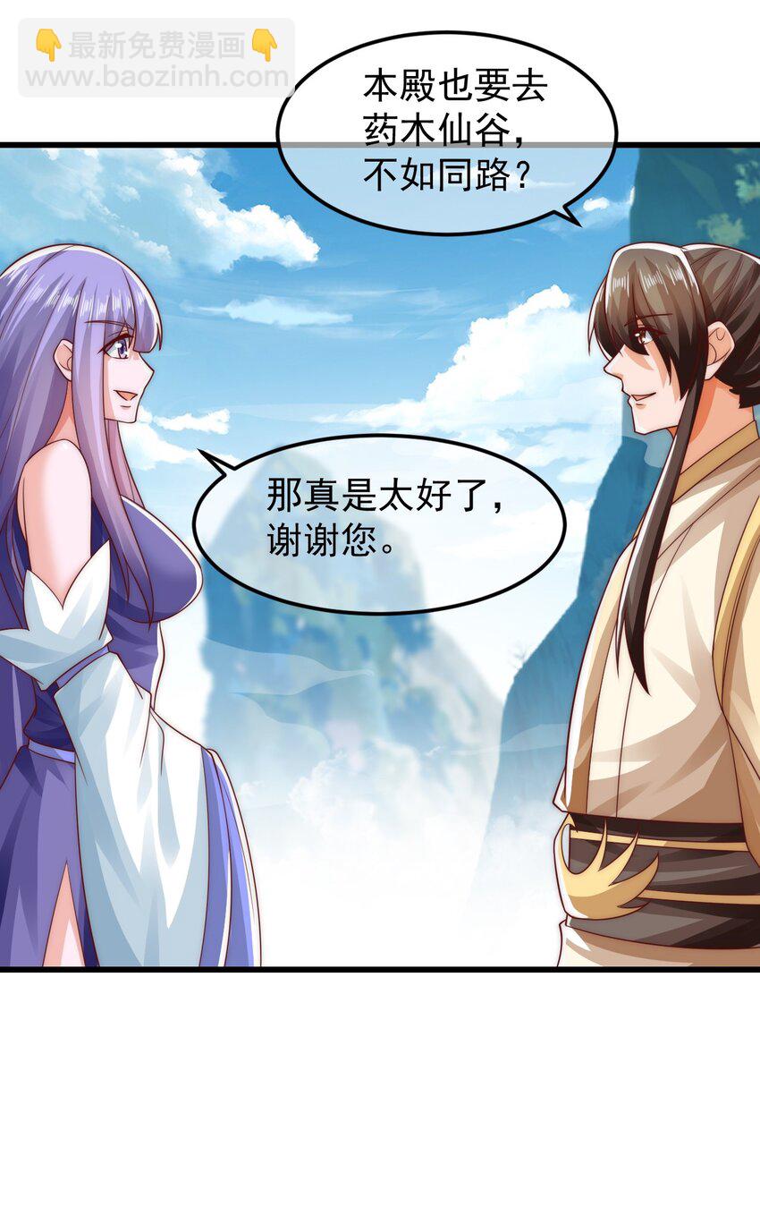 第38话 仙谷众人的膜拜25