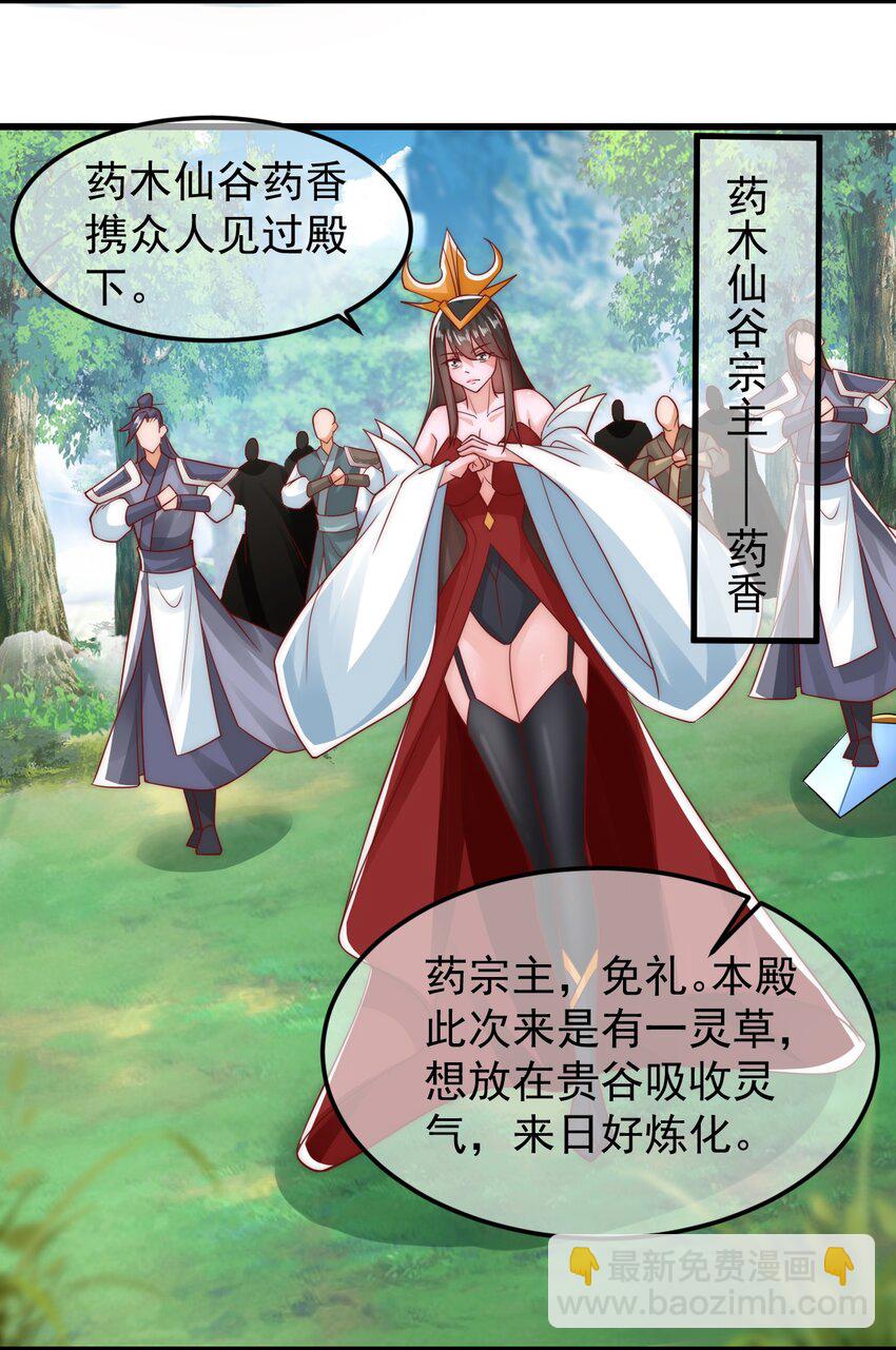 第38话 仙谷众人的膜拜28