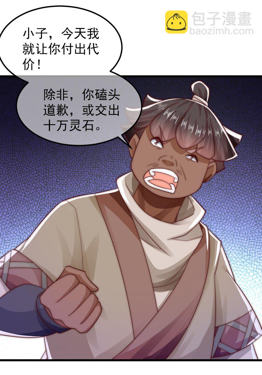 第38话 仙谷众人的膜拜3