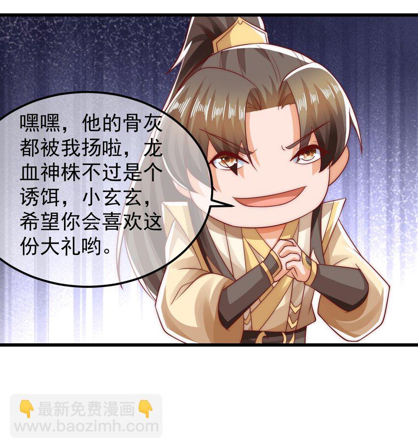 第38话 仙谷众人的膜拜31