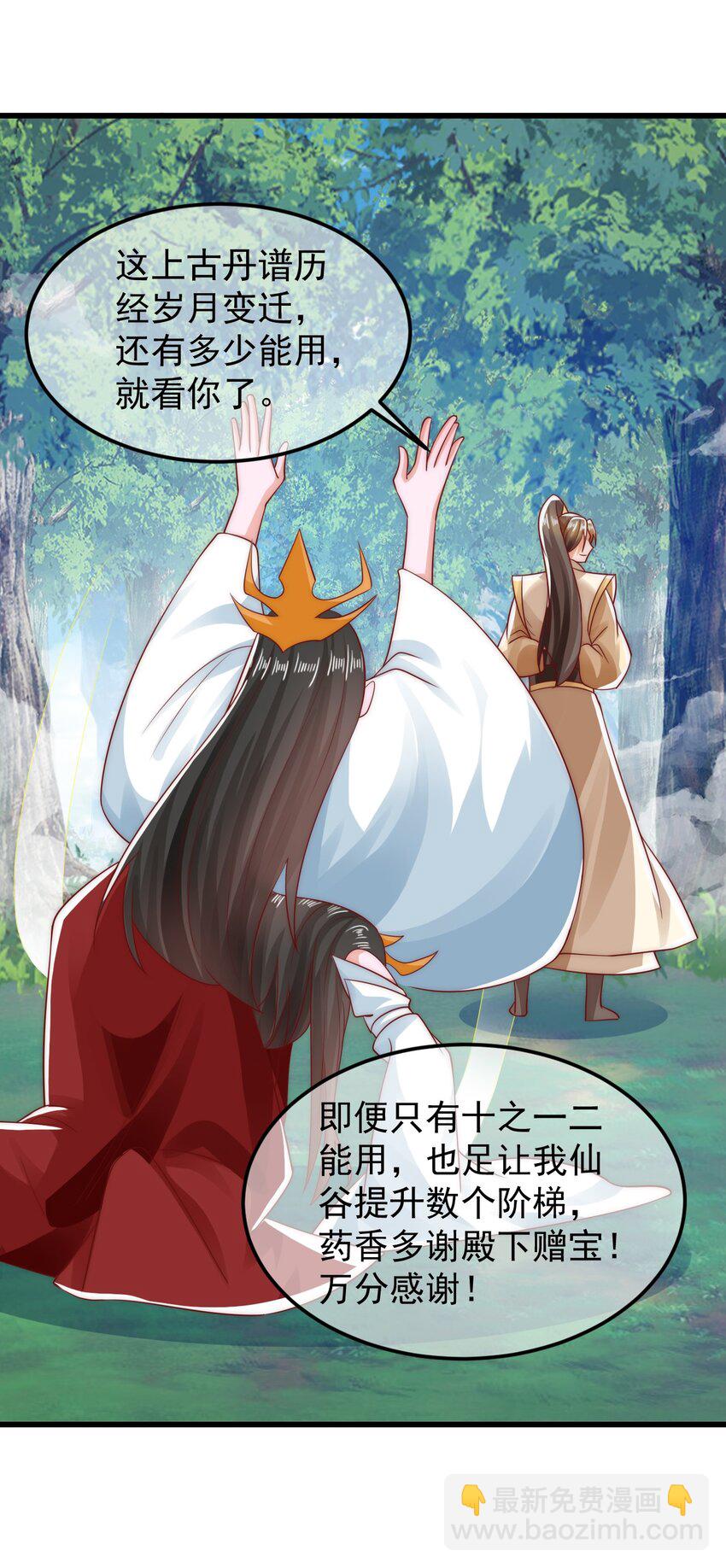 第38话 仙谷众人的膜拜34