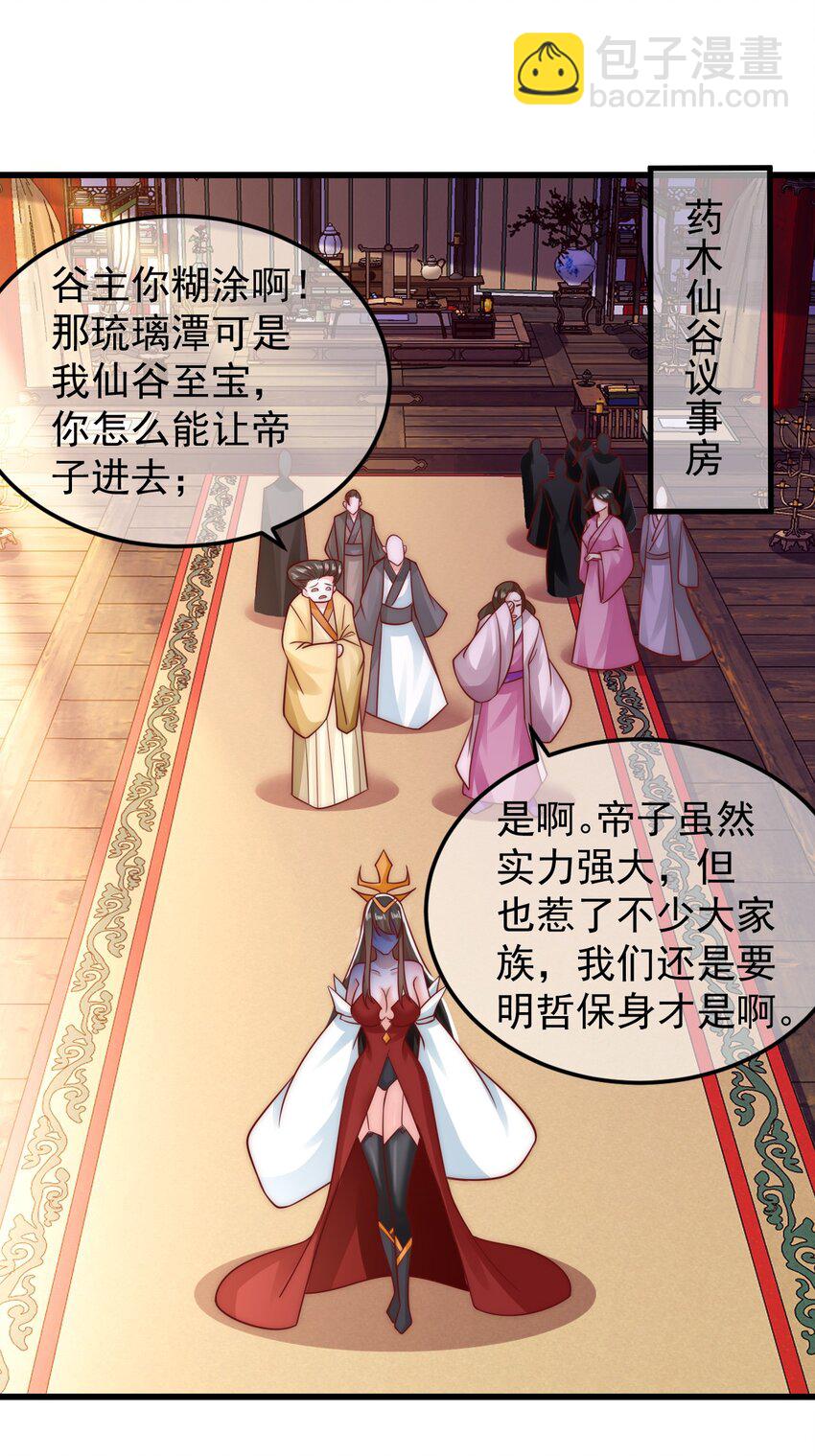 第38话 仙谷众人的膜拜35