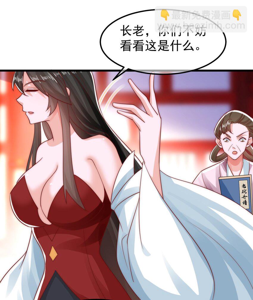 第38话 仙谷众人的膜拜36