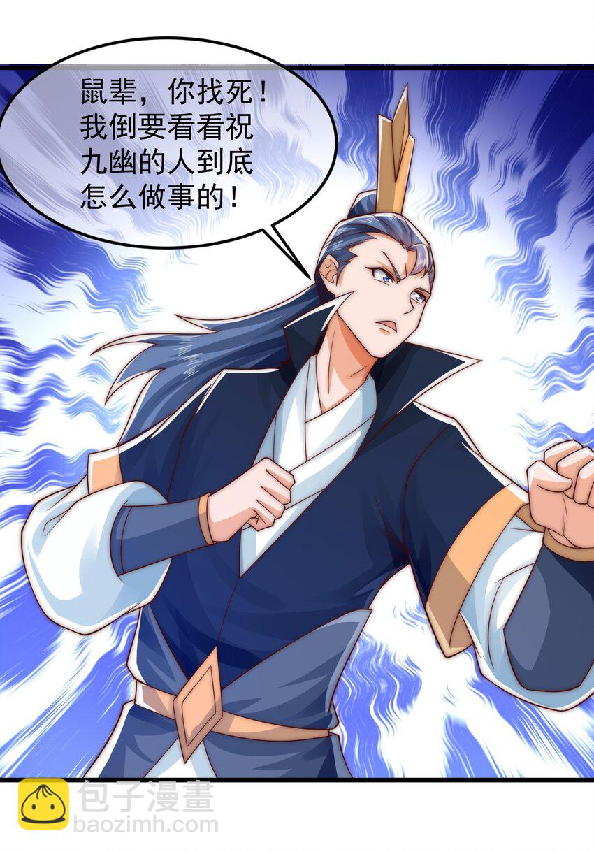 第38话 仙谷众人的膜拜4