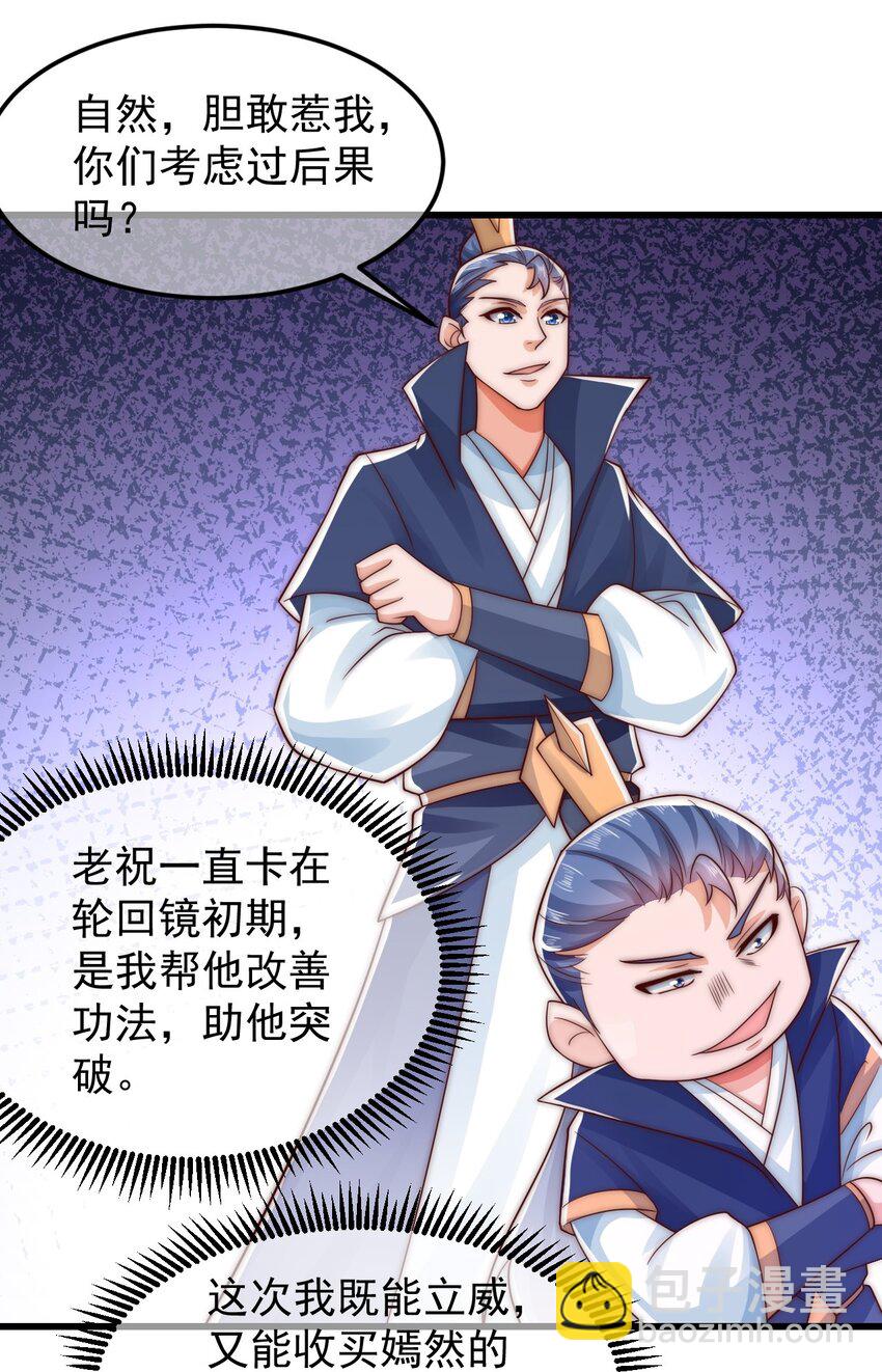 第38话 仙谷众人的膜拜6