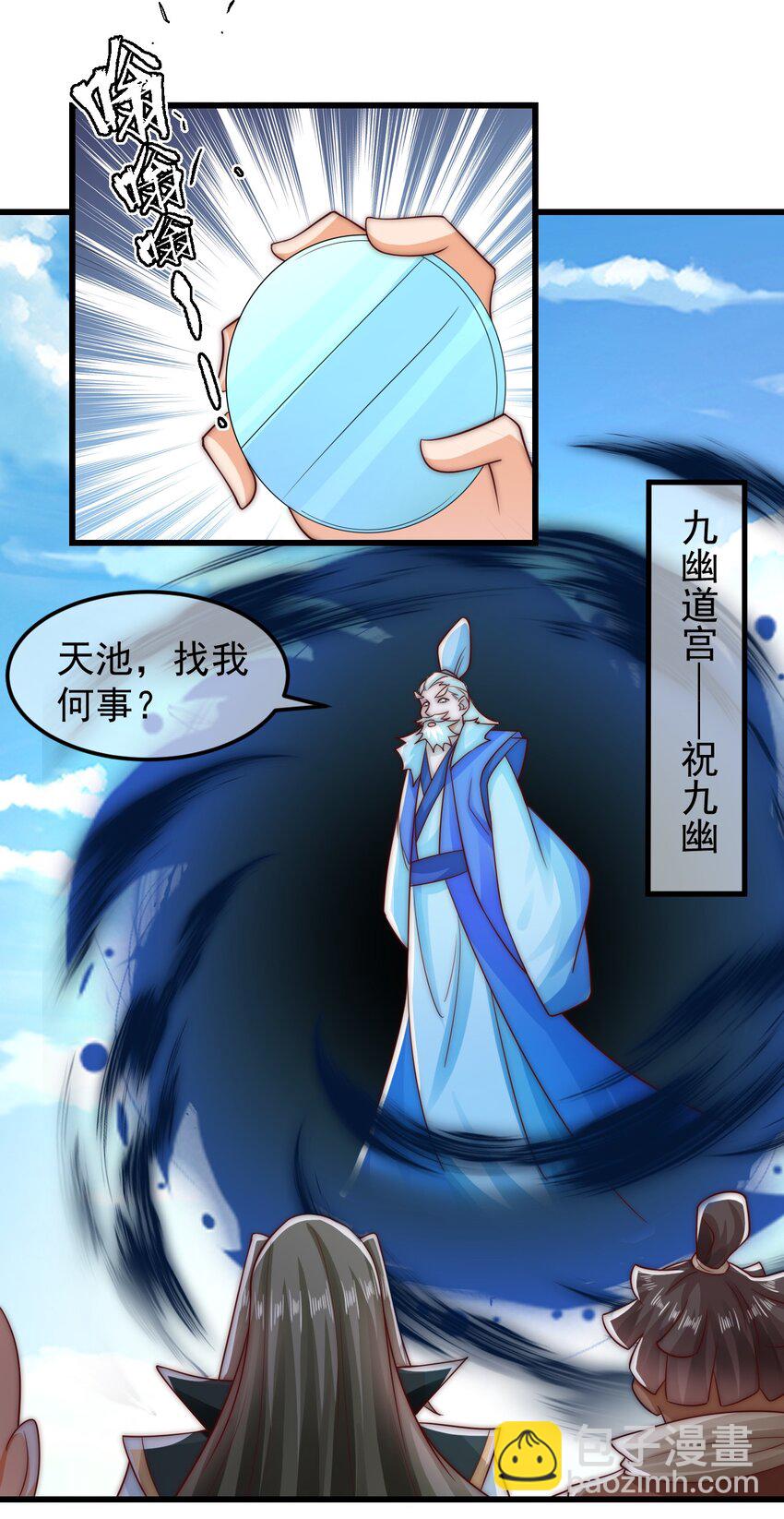 第38话 仙谷众人的膜拜8