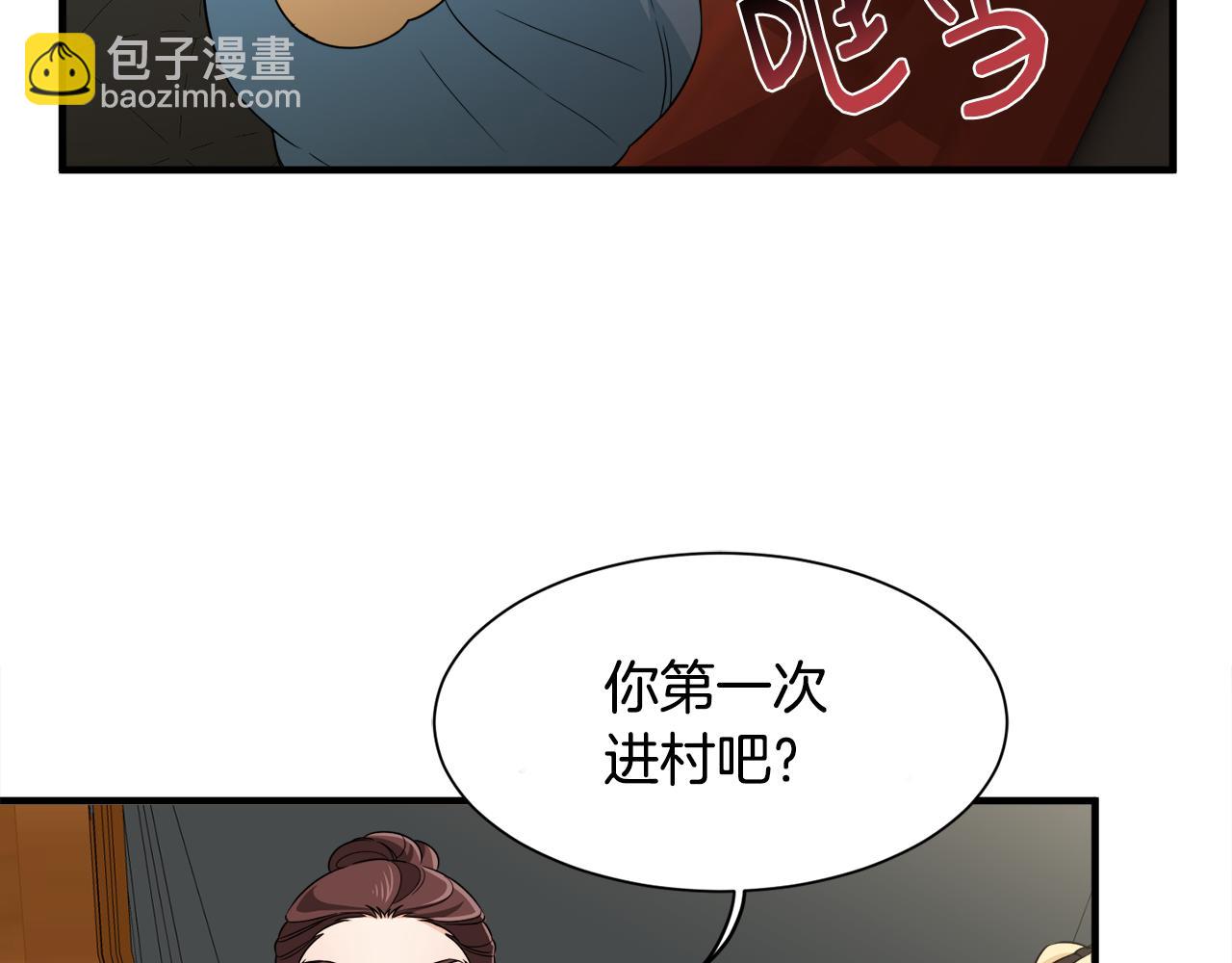 第8话 订鞋23