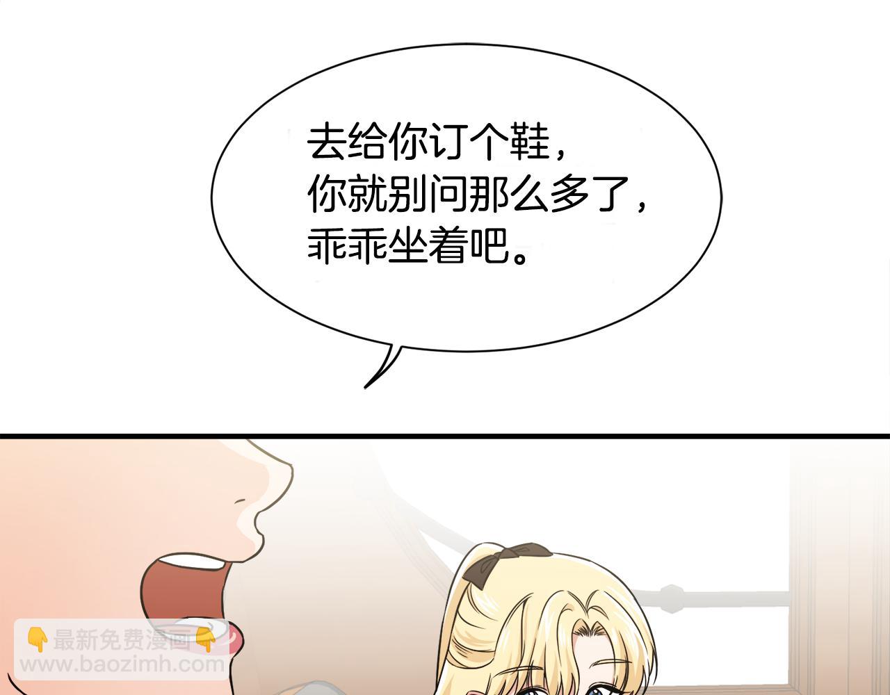 第8话 订鞋33