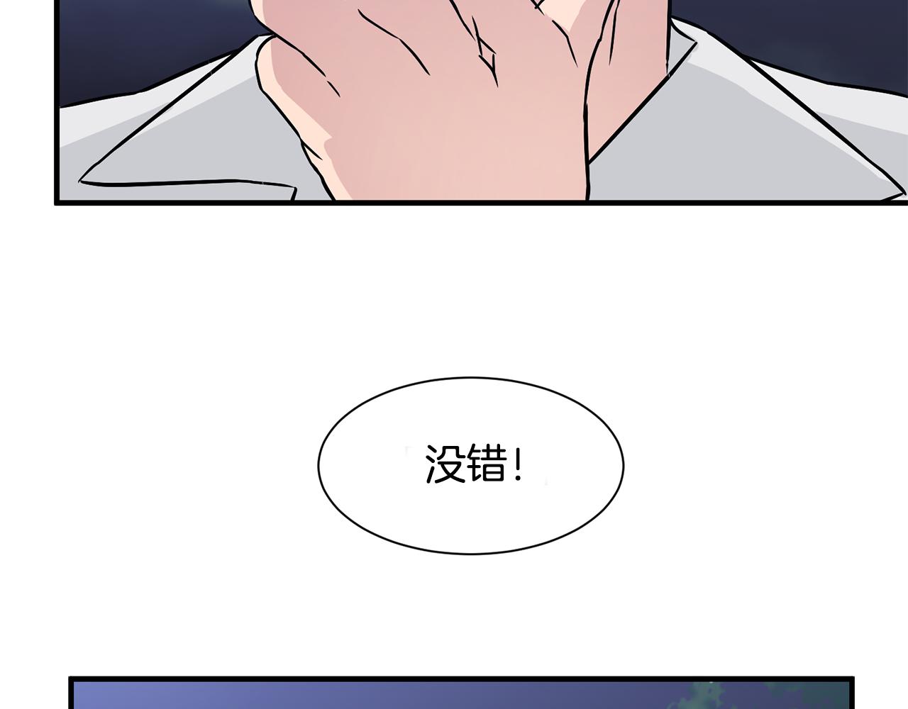第8话 订鞋5