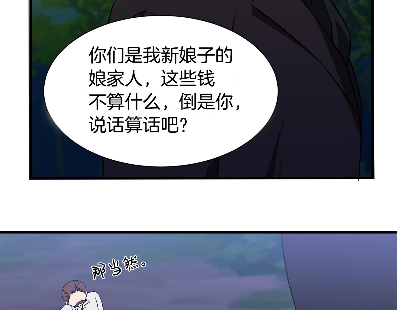 第8话 订鞋7