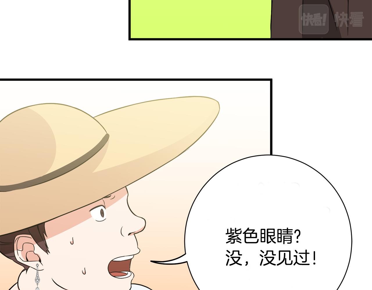 第8话 订鞋78
