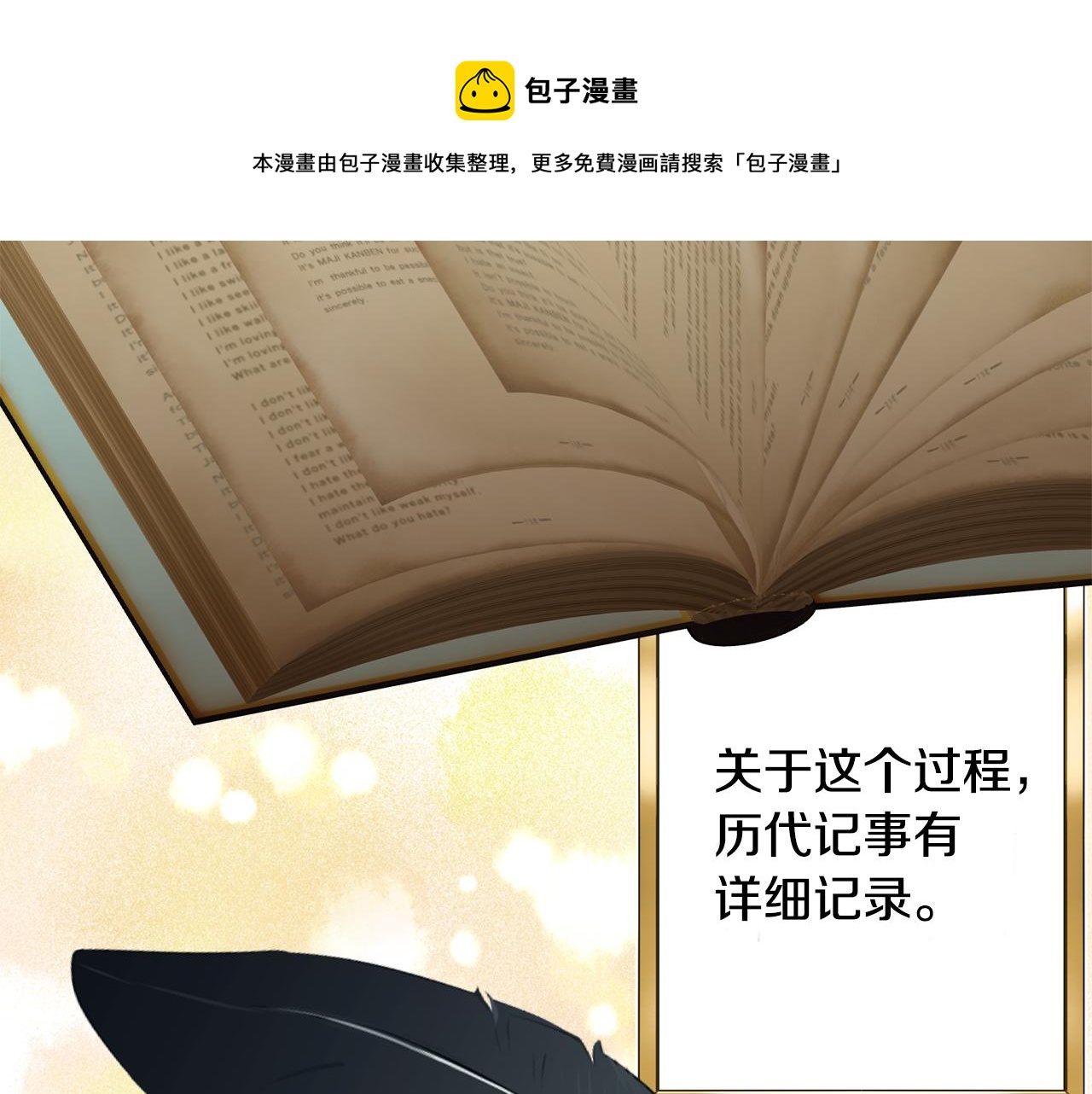 第10话 又一个信物108