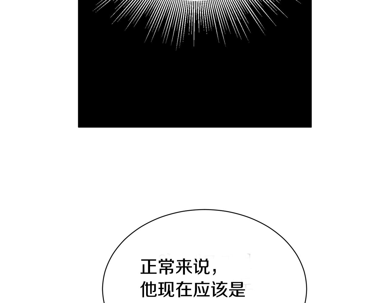 第10话 又一个信物114