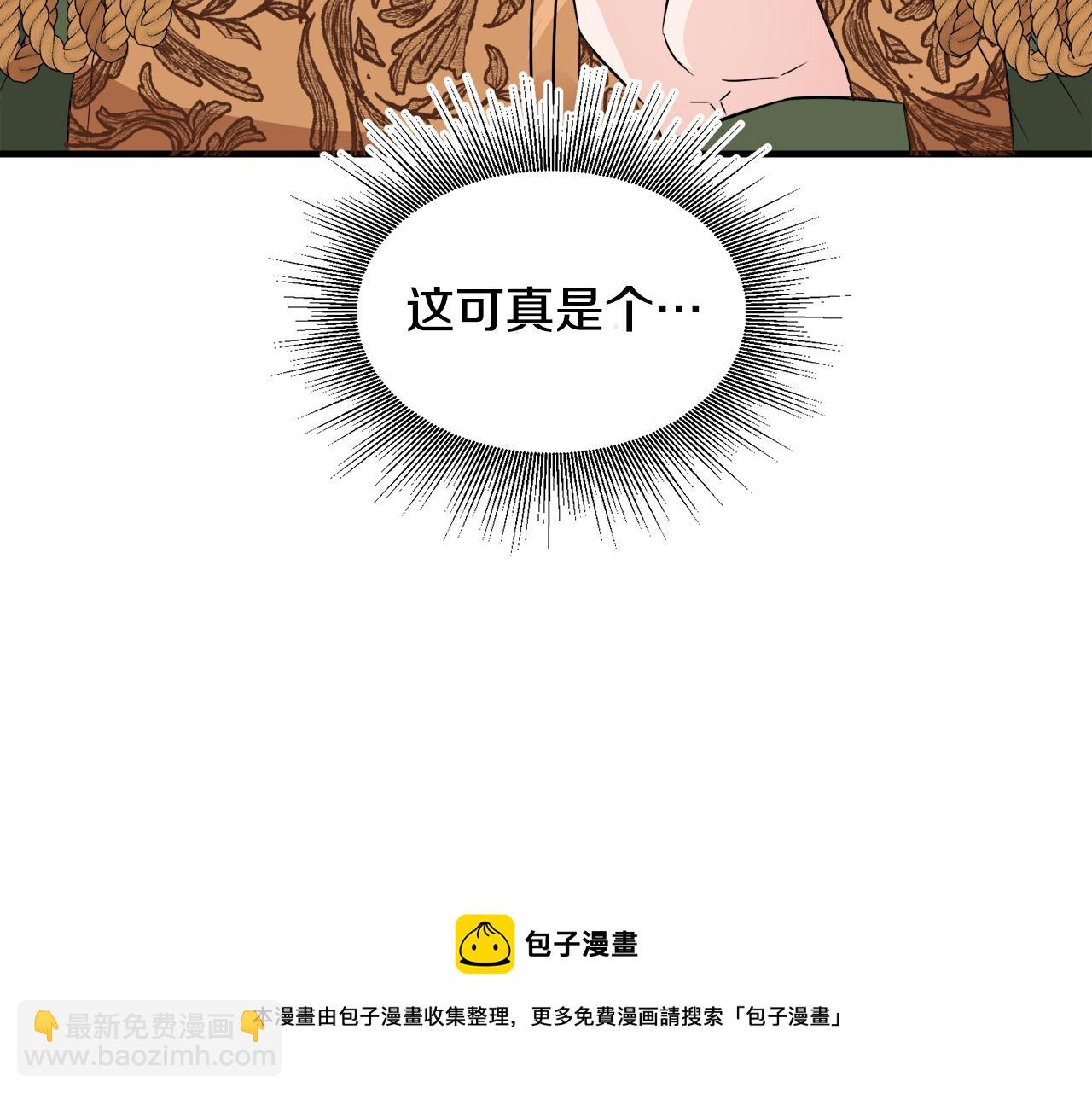 第10话 又一个信物118