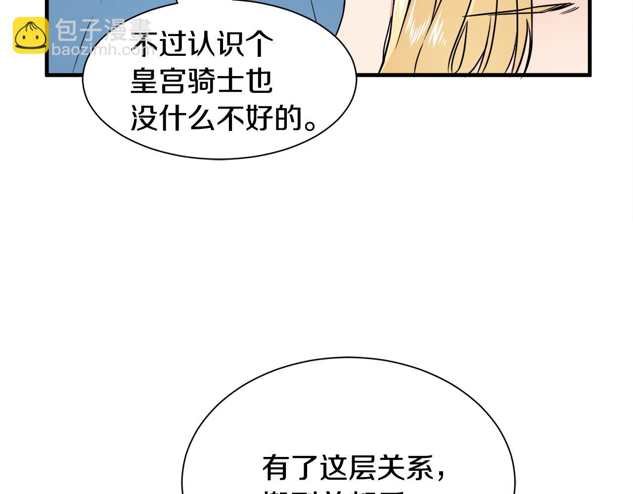 第10话 又一个信物41