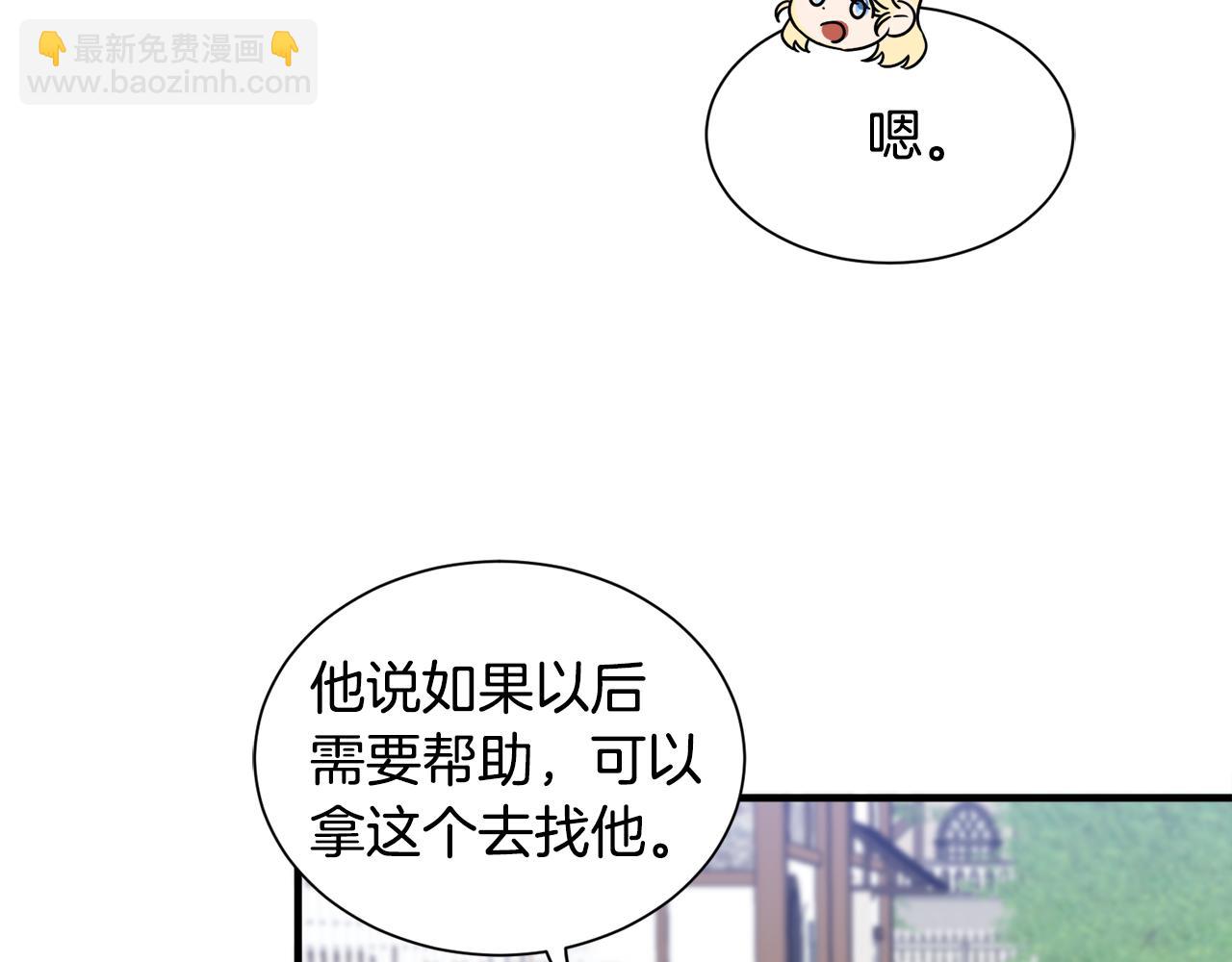 第10话 又一个信物62